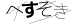CAPTCHA